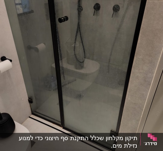 דלת זכוכית למקלחת עם ידית שחורה